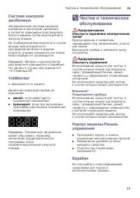 Страница 35