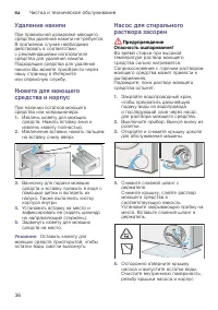 Страница 36