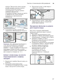 Страница 37