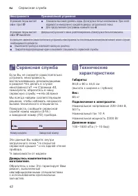 Страница 42