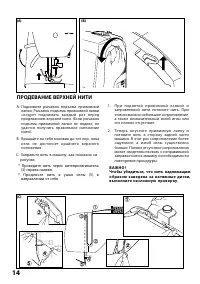 Страница 16