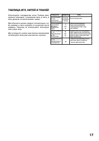Страница 19
