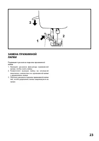 Страница 25