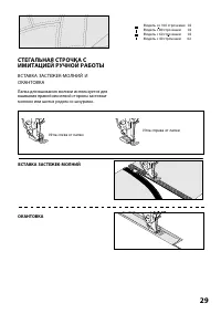 Страница 31