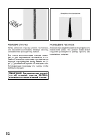 Страница 34