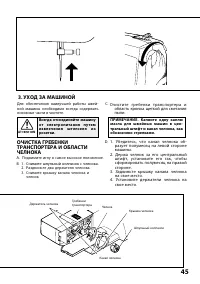Страница 47