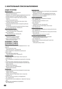 Страница 50