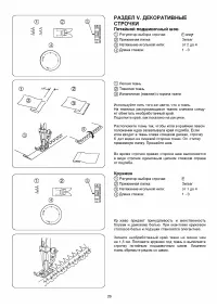 Страница 28