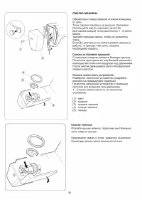 Страница 38