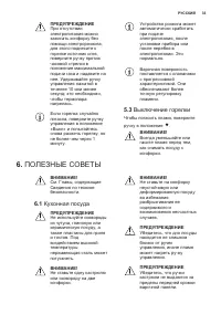 Страница 33