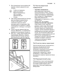 Страница 35
