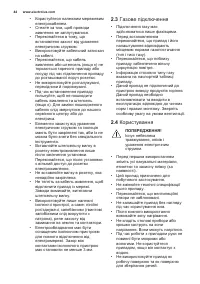 Страница 44