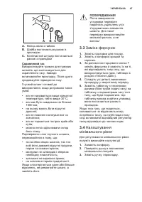 Страница 47