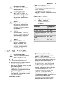 Страница 53