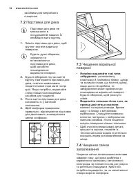 Страница 54