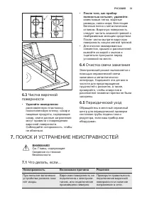 Страница 31
