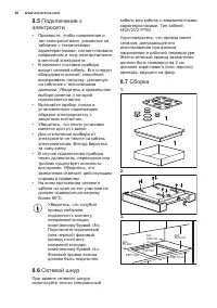 Страница 36