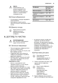 Страница 49