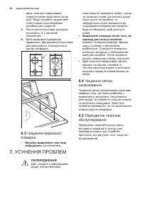 Страница 50