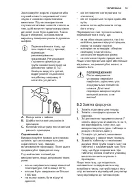 Страница 53