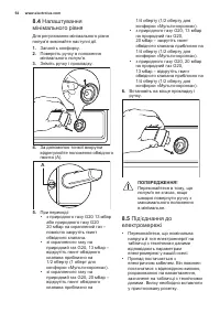 Страница 54