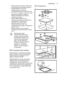 Страница 55