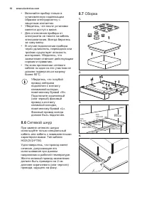 Страница 18