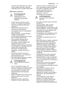 Страница 27
