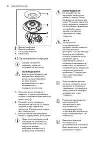 Страница 30