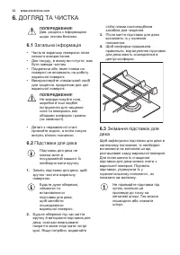 Страница 32