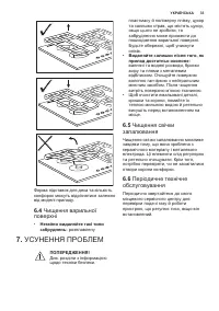 Страница 33