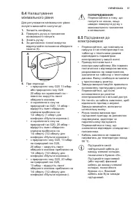 Страница 37