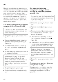 Страница 20