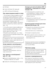 Страница 21
