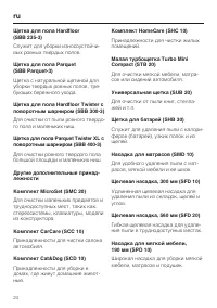 Страница 24