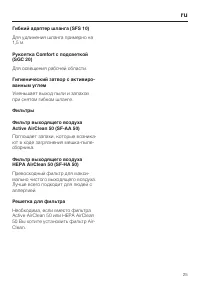 Страница 25