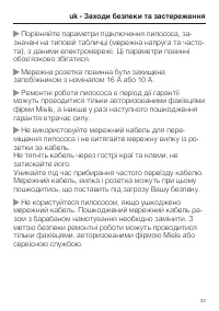 Страница 33