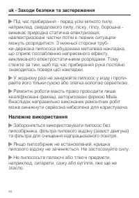 Страница 34