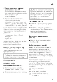 Страница 41