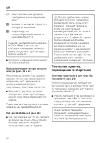 Страница 42