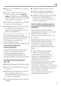 Страница 45