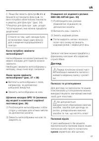 Страница 47