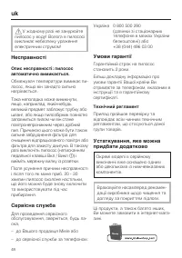 Страница 48