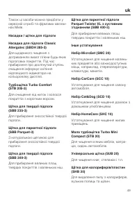 Страница 49