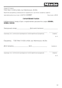 Страница 53