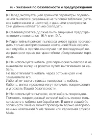 Страница 7