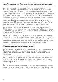 Страница 8