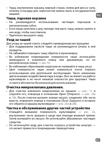 Страница 34