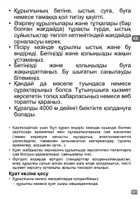 Страница 74