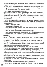 Страница 75